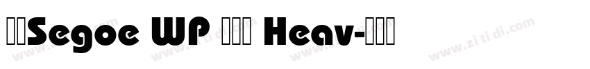 新ゴSegoe WP 兰亭黑 Heav字体转换